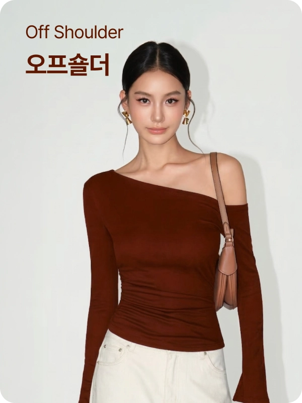 오프숄더