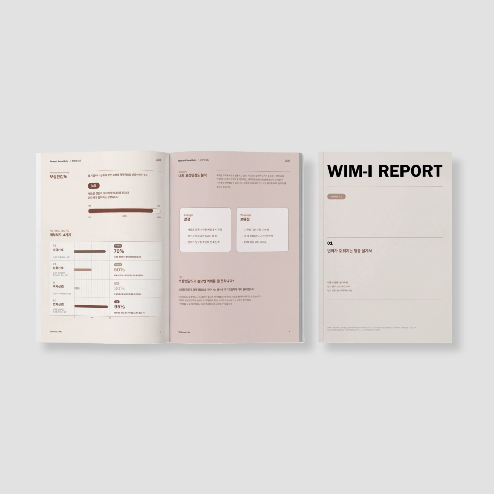 정밀 추적 관찰을 통한 결과 최적화