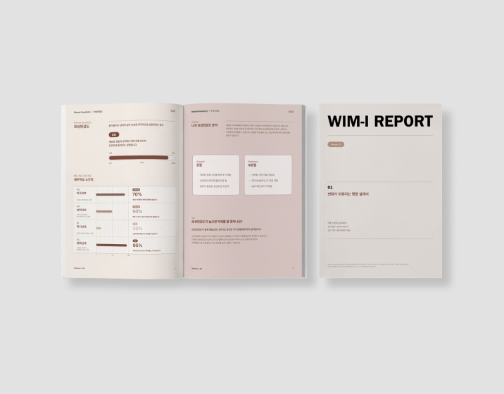 정밀 추적 관찰을 통한 결과 최적화